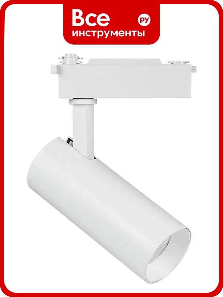 Трековый светильник Lightstar 218226