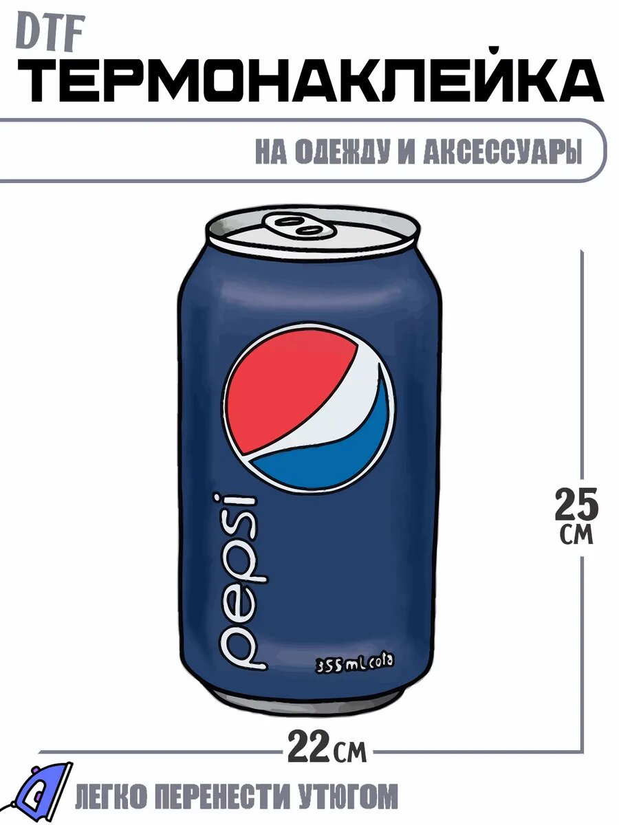 Термонаклейка пепси
