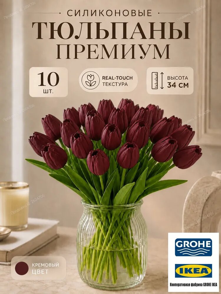 Силиконовые тюльпаны премиум, 10 шт, высота 34 см, кремовый цвет, реалистичная текстура
