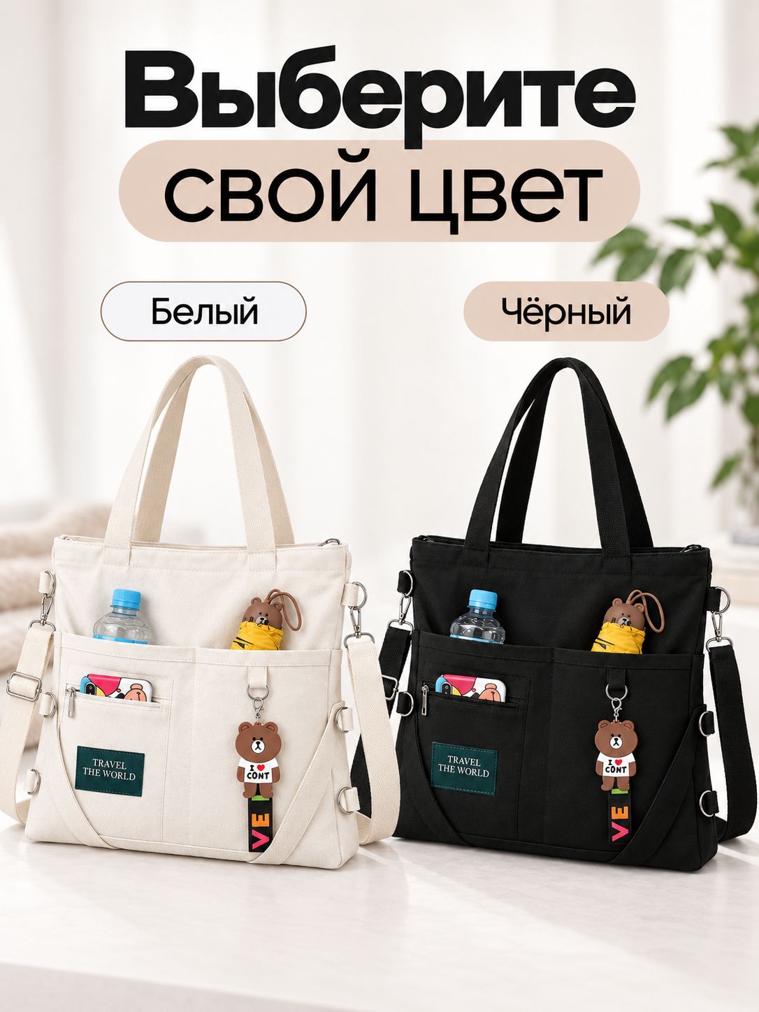 Сумка шоппер — фото 1