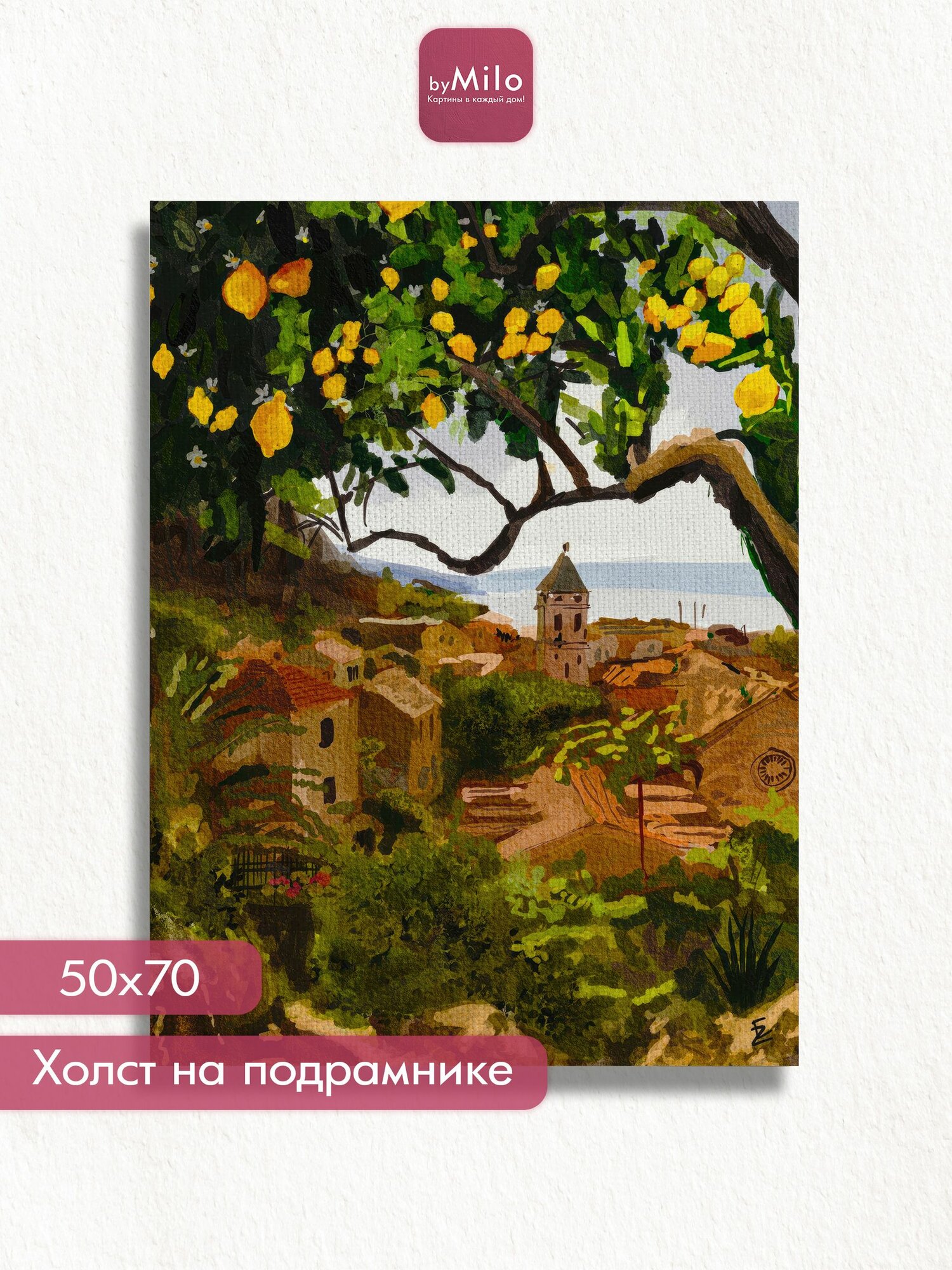 Картина на холсте для интерьера "Город лимонов", 50х70см