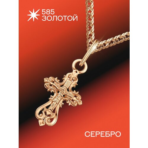 фото Крестик 585 золотой, серебро, 925 проба, размер 2.4 см., золотистый, желтый