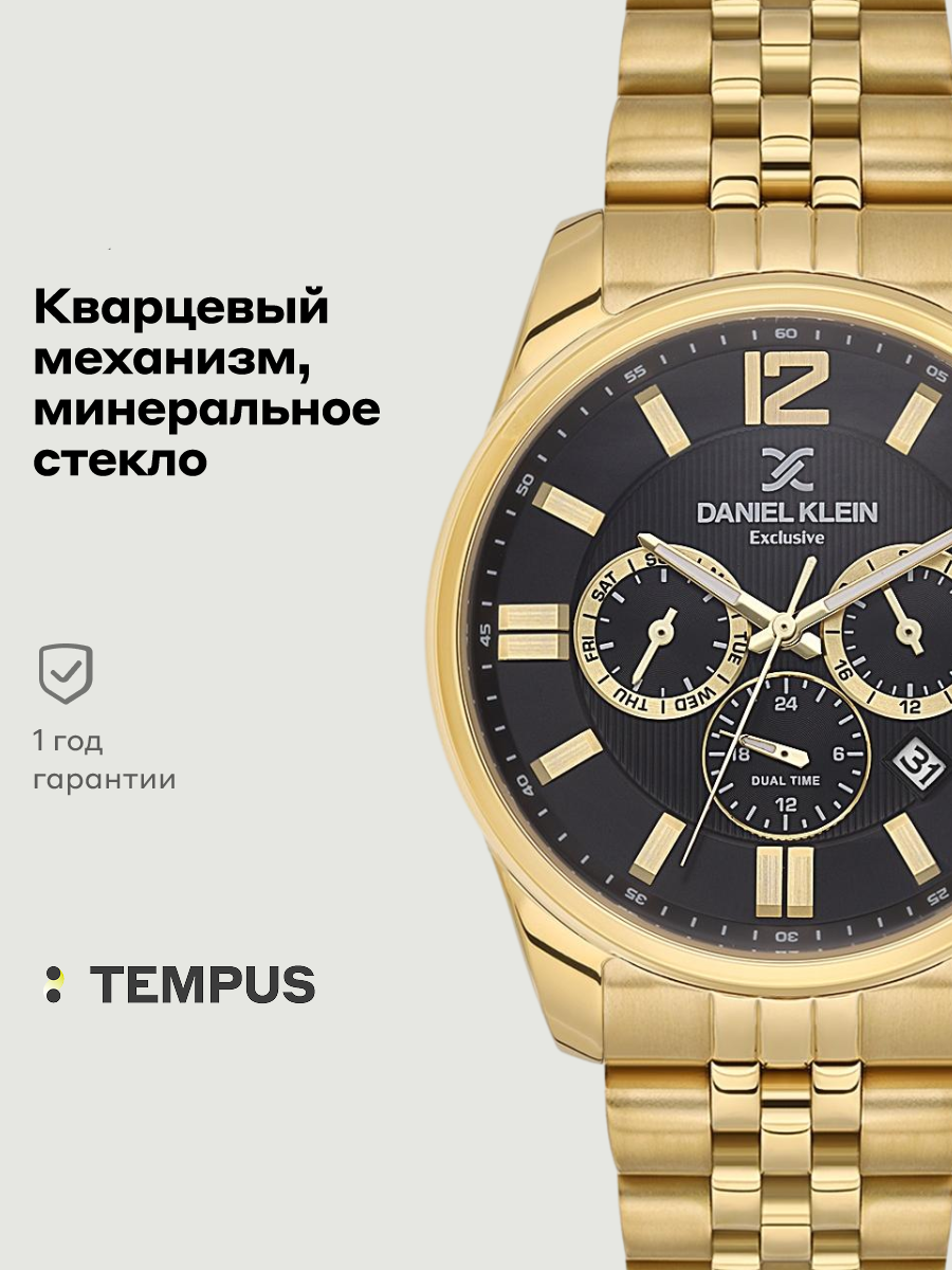 Наручные часы Daniel Klein