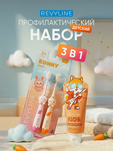 Изображение товара Набор детских зубных щеток Revyline "Bunny DUO", с пастой "Kids", с 3 лет