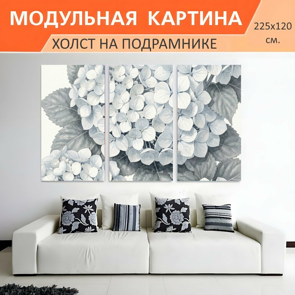Модульная картина на холсте "Белые гортензии с листвой. Нежные соцветия гортензии в серебристо-серой гамме, крупные листья и." триптих на подрамнике 225х120 см. для интерьера