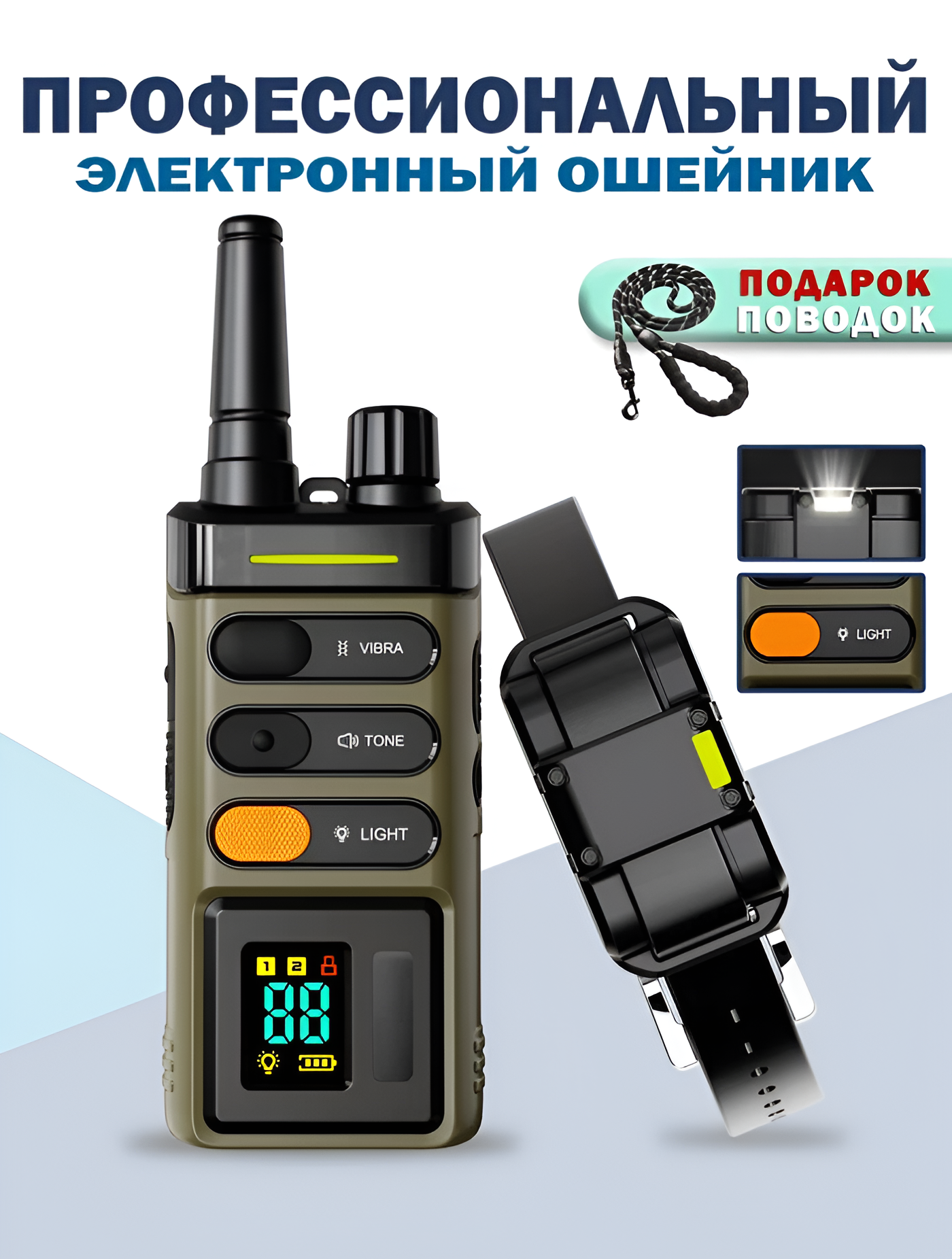 Электронный ошейник для дрессировки собак FK-720 + бонус