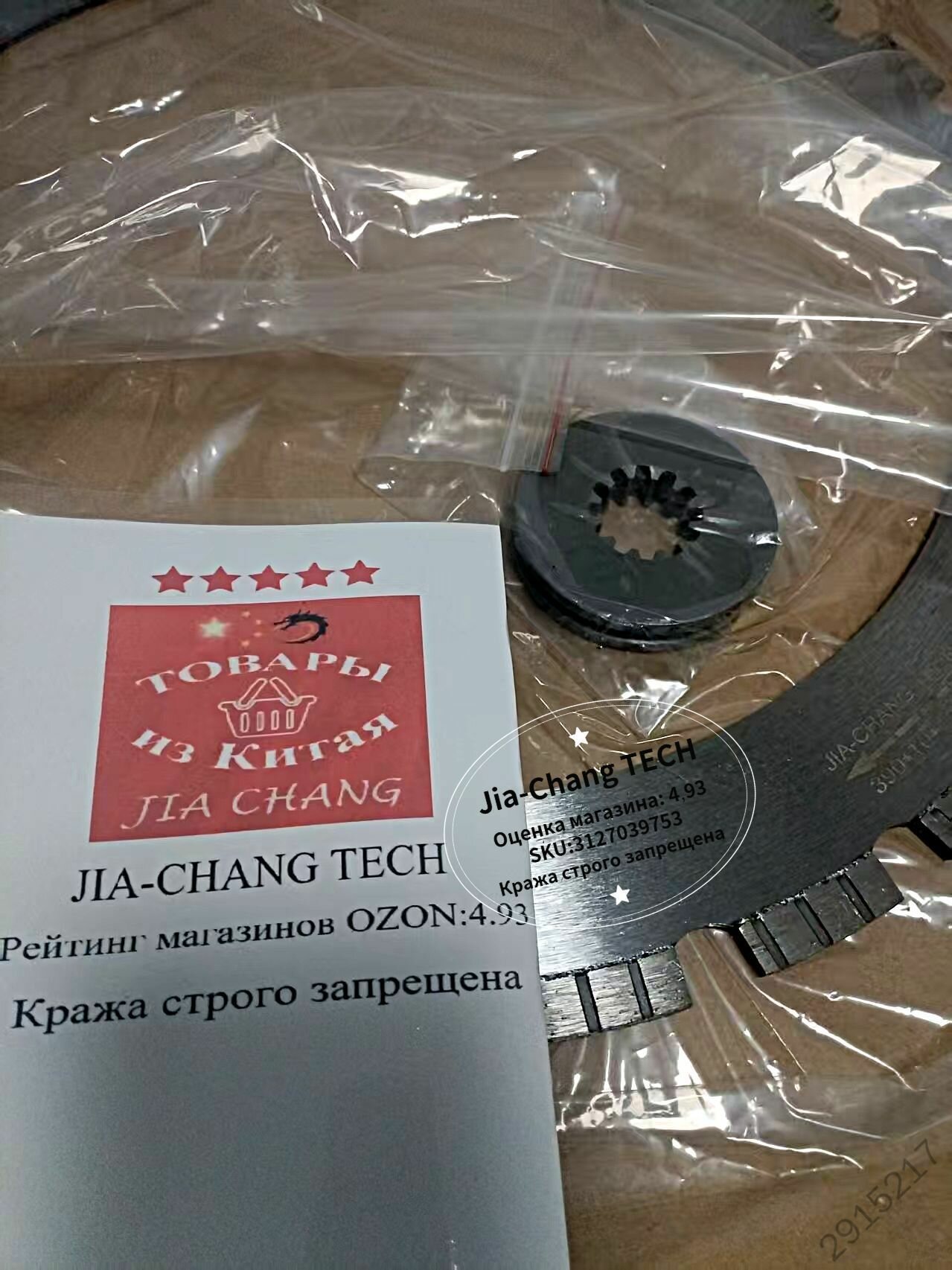 Инсталляция — фото 1