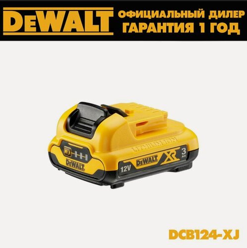 Изображение товара Аккумулятор DeWALT, Li-Ion, 12 В, 3 Ач, DCB124