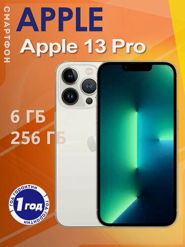 Изображение товара Смартфон Apple iPhone 13 Pro 256ГБ, nano SIM+eSIM, Альпийский Серебристый, официально восстановленный, оригинал