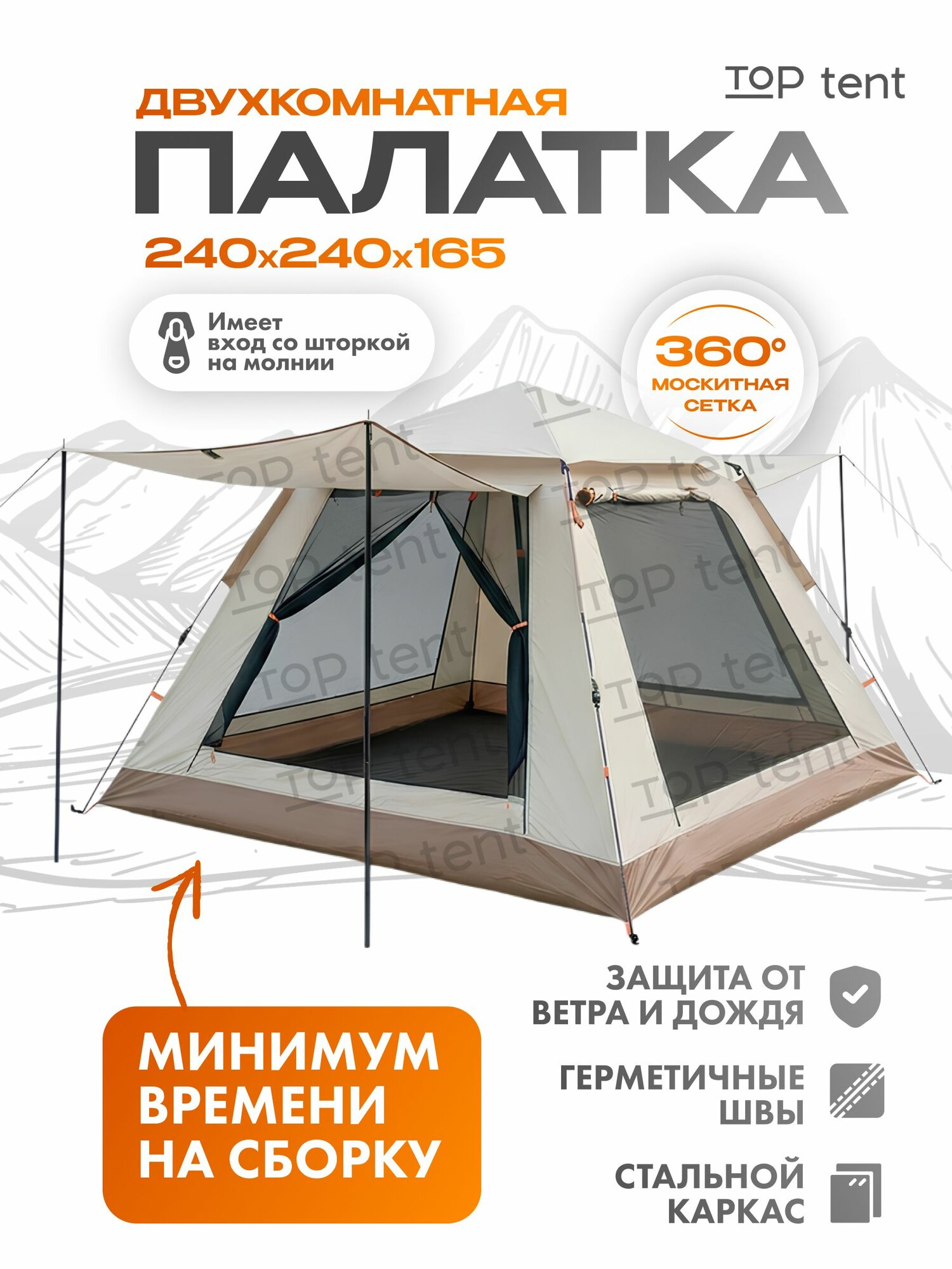 Палатка автоматическая 240x240см , 2083 бежевый