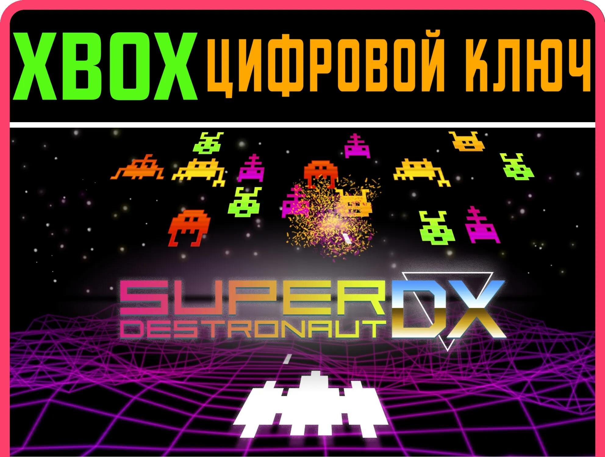 SUPER DESTRONAUT DX XBOX ONE/X|S ключ | Работает на ваш акк | Игра навсегда | Быстрая доставка