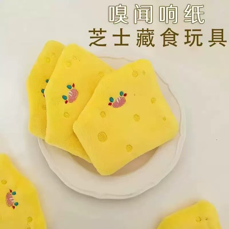 Плюшевая игрушка-сыр с звуком для собак и кошек