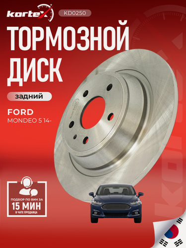 Изображение товара Диск тормозной (левый/правый задний) Ford Форд Mondeo Мондео DF6809 2016293 5202204