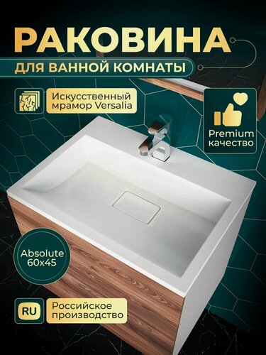 Изображение товара Мебельная раковина Versalia, Absolute 60