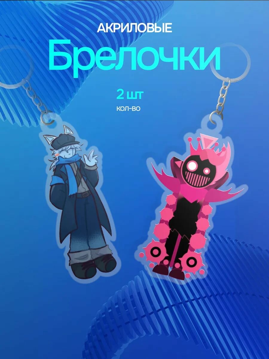Брелок