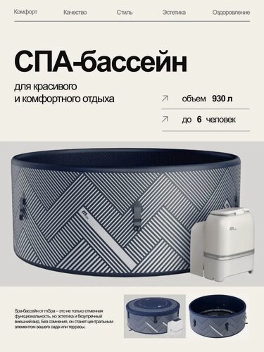 Изображение товара СПА-бассейн Bestway MSpa "Naval", надувной, круглый, аэромассаж, 173 см x 65 см