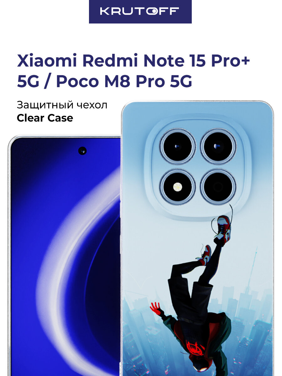 Чехол-накладка Krutoff Clear Case Человек-Паук. Майлз Моралес для Xiaomi Redmi Note 15 Pro+ 5G