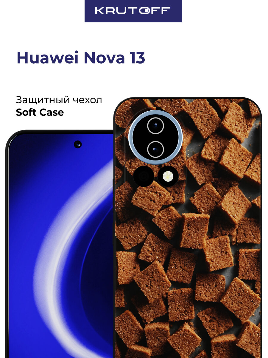 Чехол-накладка Krutoff Soft Case Сухарики для Huawei Nova 13 черный