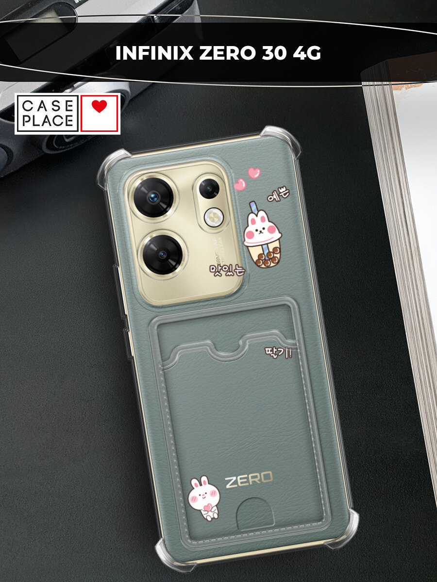 Чехол на Infinix Zero 30 4G (Инфиникс Зеро 30 4G) с картой и принтом Bunny bubble tea