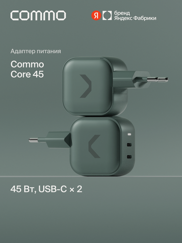 Изображение товара Быстрое зарядное устройство COMMO 45W Core Charger Dual USB-C, GaN, 45 Вт, Серо-зелёный