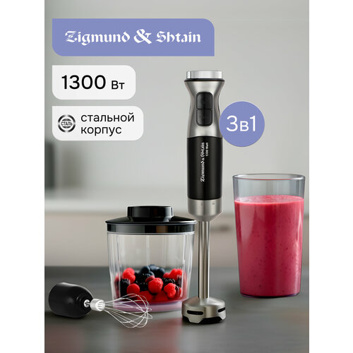 фото Блендер погружной zigmund&shtain bh-241 m . zigmund & shtain