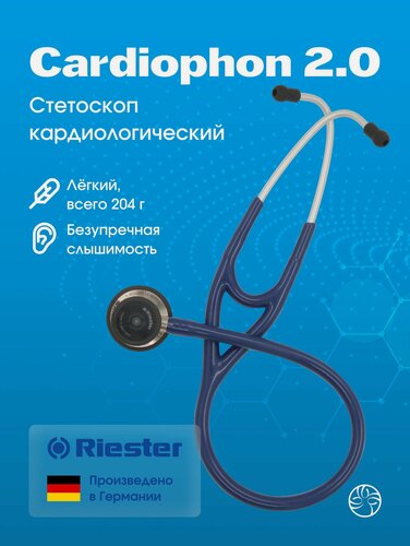 Изображение товара Стетоскоп Cardiophon 2.0, 4240-03 , синий, стальной, кардиологический