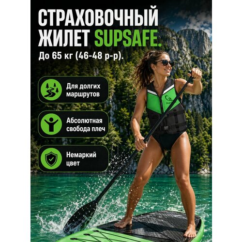Спасательный страховочный жилет для сапборда (SUP), гидроцикла и каяка женский / подростковый SUPSAFE, до 65 кг, размер 46-48, черно-зеленый