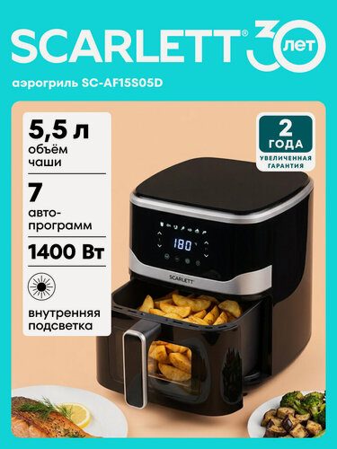 Изображение товара Аэрогриль 5.5 литров , 7 программ, с таймером SCARLETT SC-AF15S05D