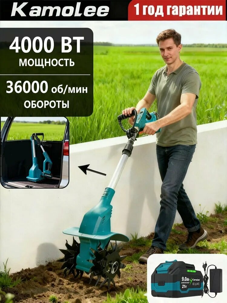 Kamolee Электротяпка, Несамоходная, практичная модель для ежедневного использования дома и в поездках