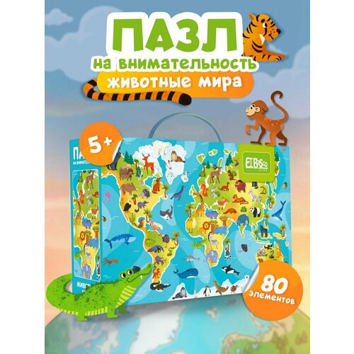 фото Пазл на внимательность el`bascokids 80 элементов "животные мира" , et01-023 el'basco