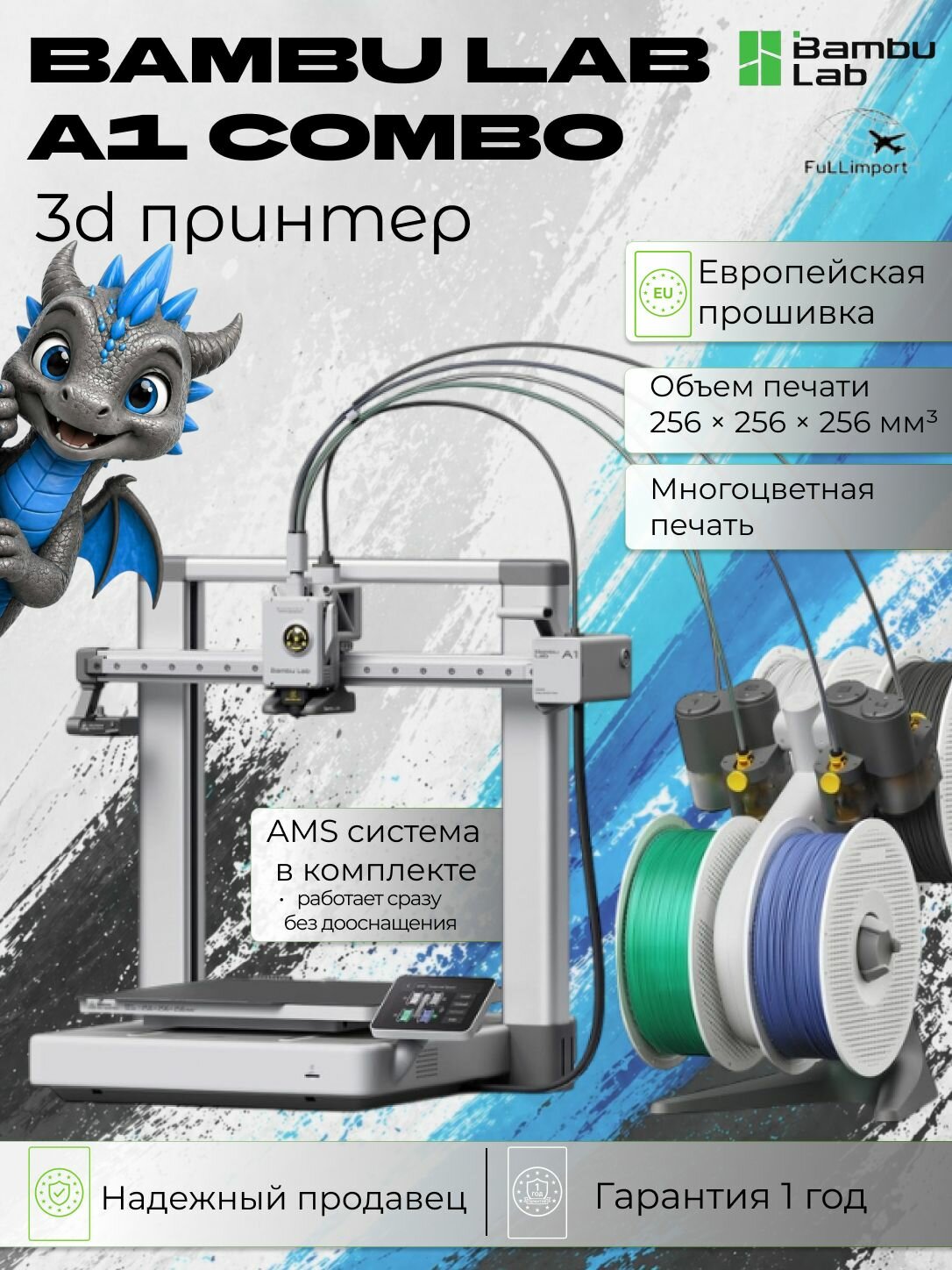 3D принтер Bambu Lab A1Combo Европейская Версия (EU)