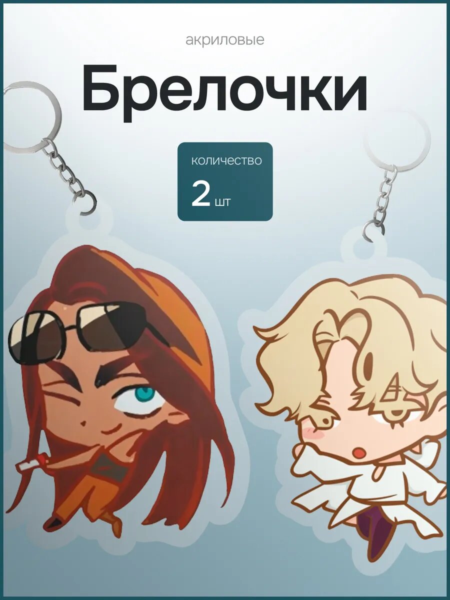 Брелок STKRZ