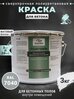 Полиуретановая Краска "Полистрейн", для Бетонного Пола, 3 кг, Серый, RAL 7040, матовая