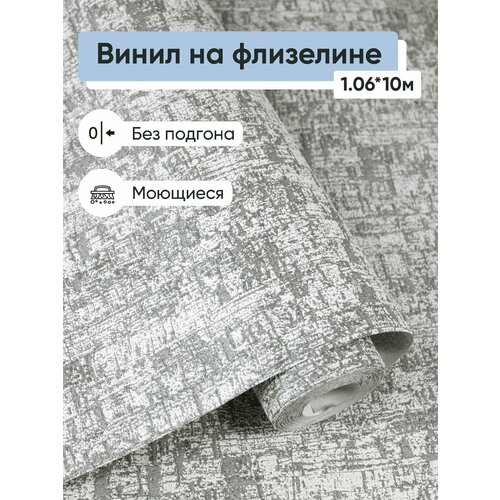 фото Обои винил на флизелине vilia брик 1508-71 1.06*10м, абстракция