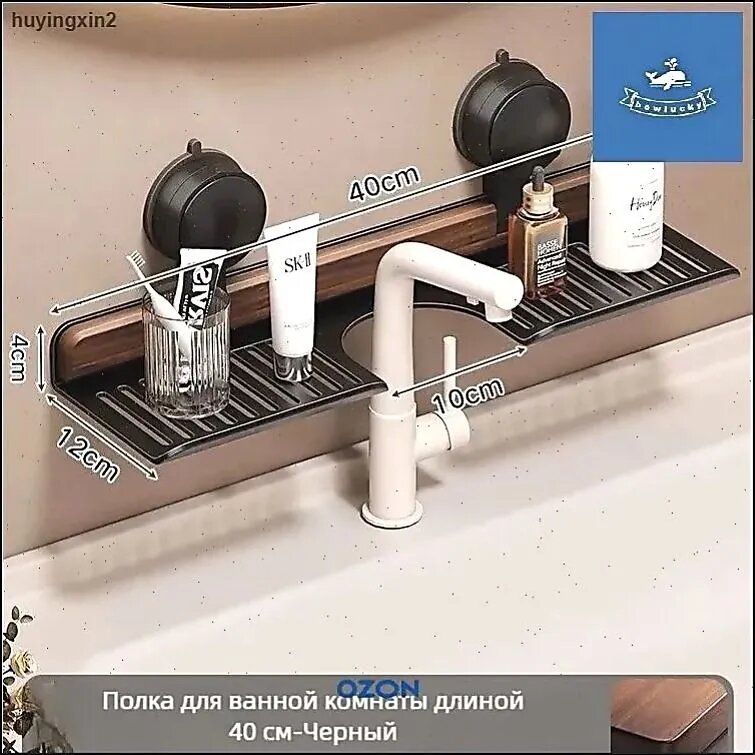 Полка Настенная Прямая, 12х1х4 см, 1 шт.