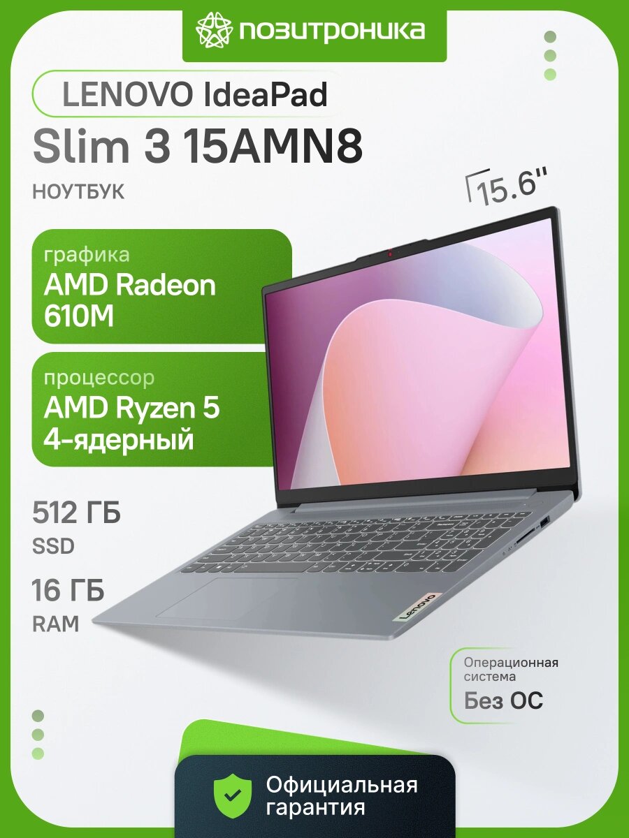 Ноутбук Lenovo IdeaPad 3 15ABA7 Ryzen 5 5625U 8Gb SSD512Gb AMD