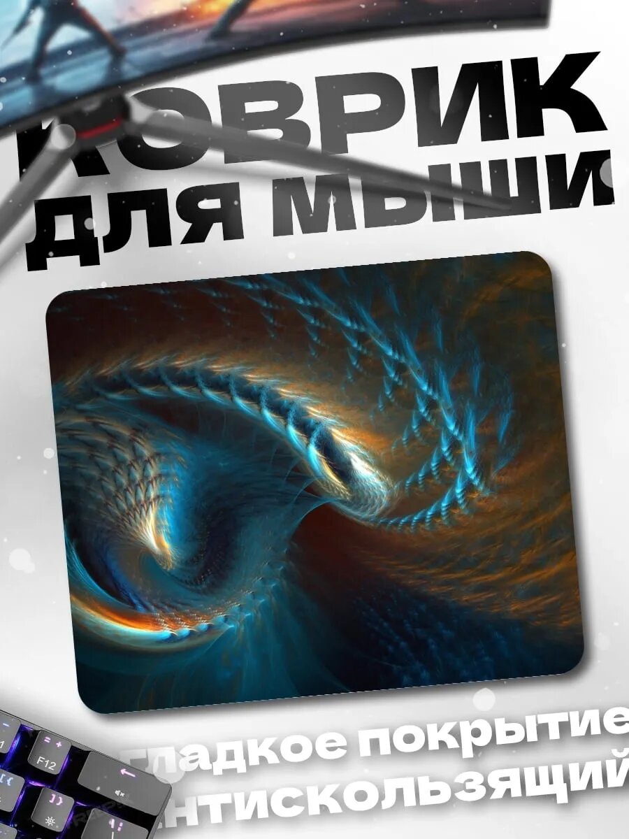 Коврик для мыши Космическая спираль