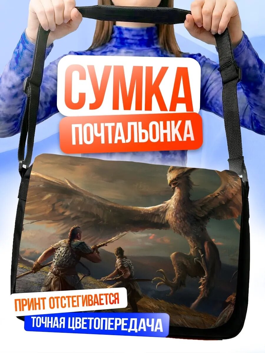 Сумка кросс-боди