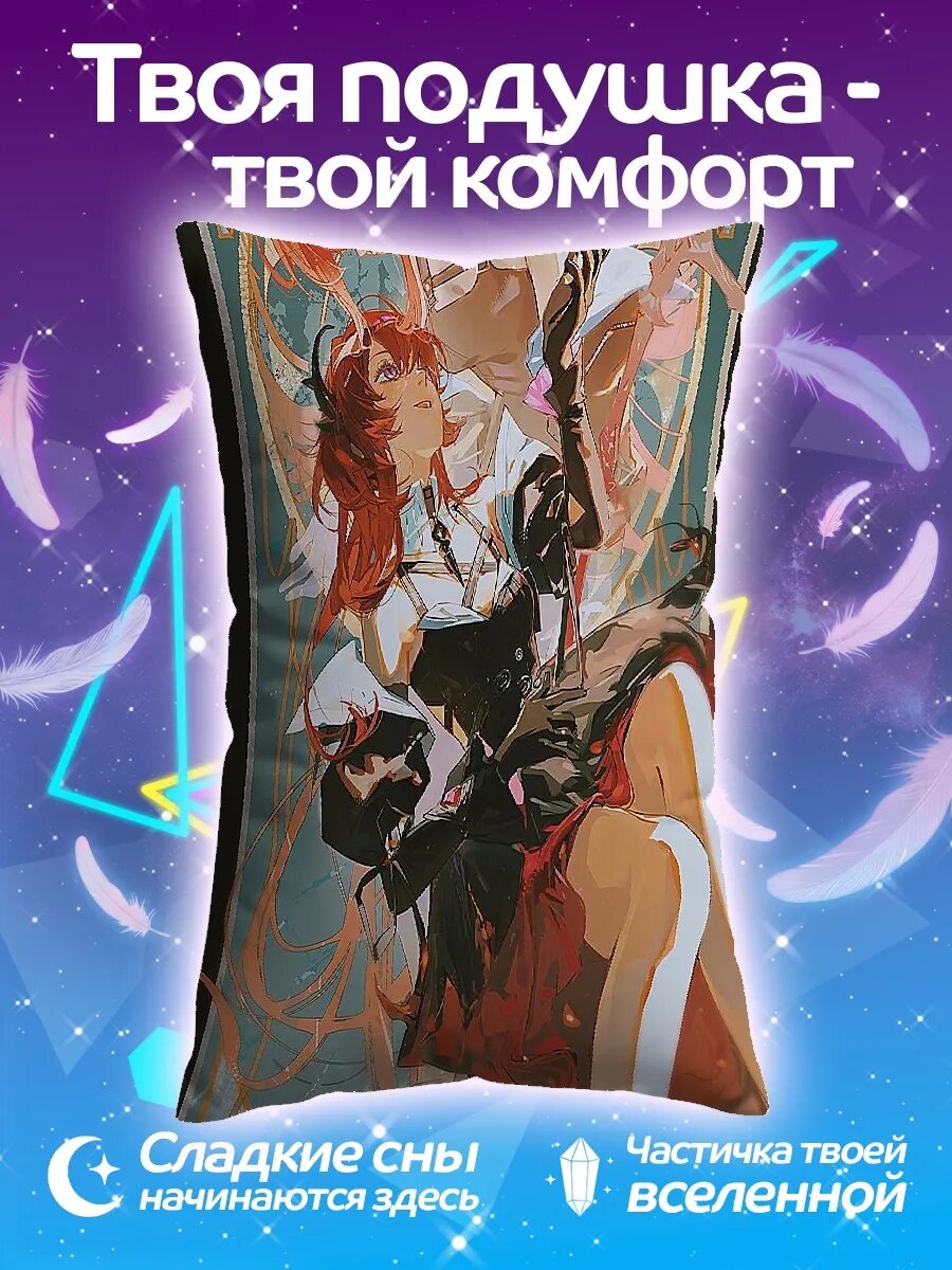 Подушка дакимакура фэнтези девушки