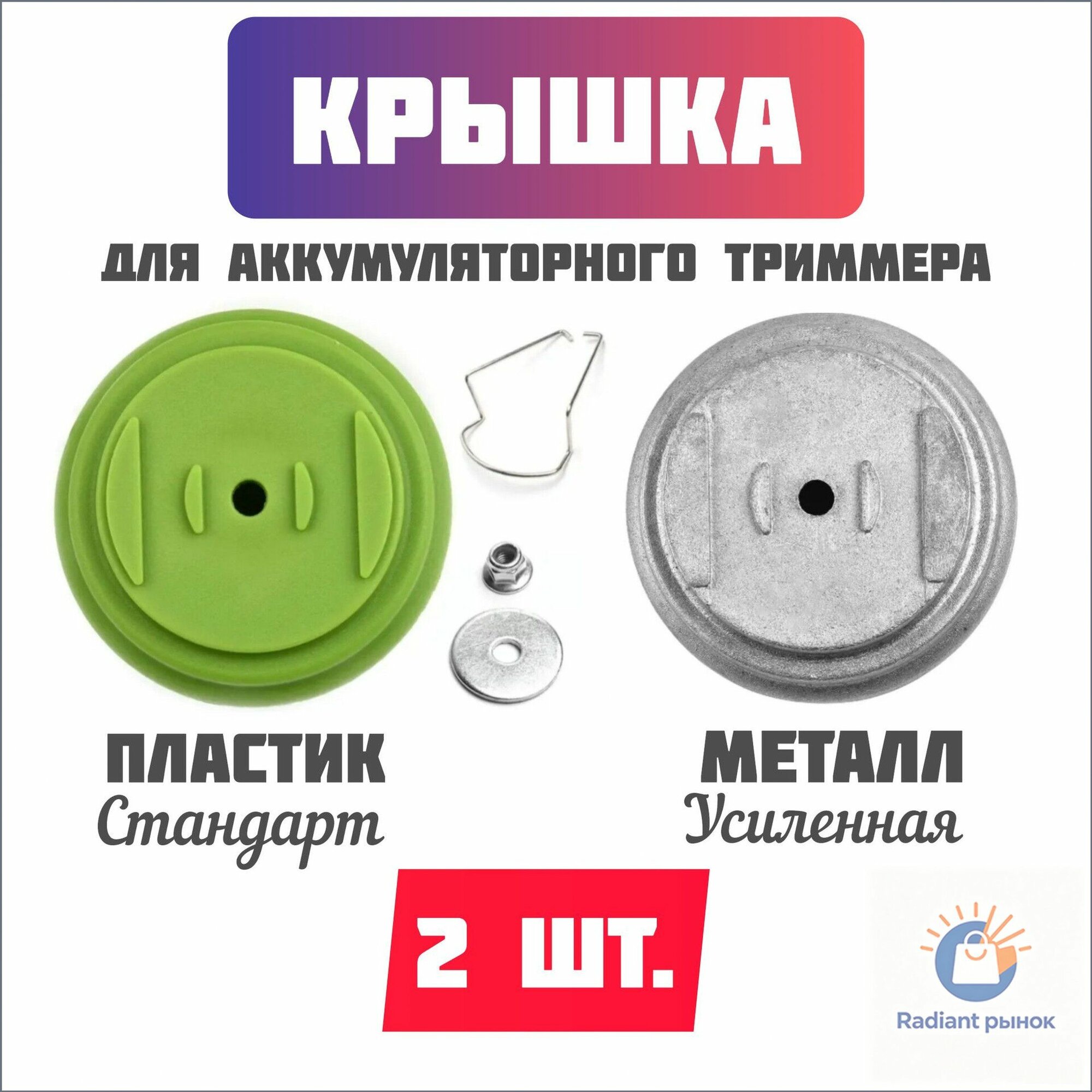 Нож для садового инструмента