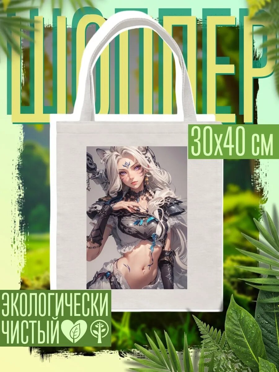 Сумка шоппер