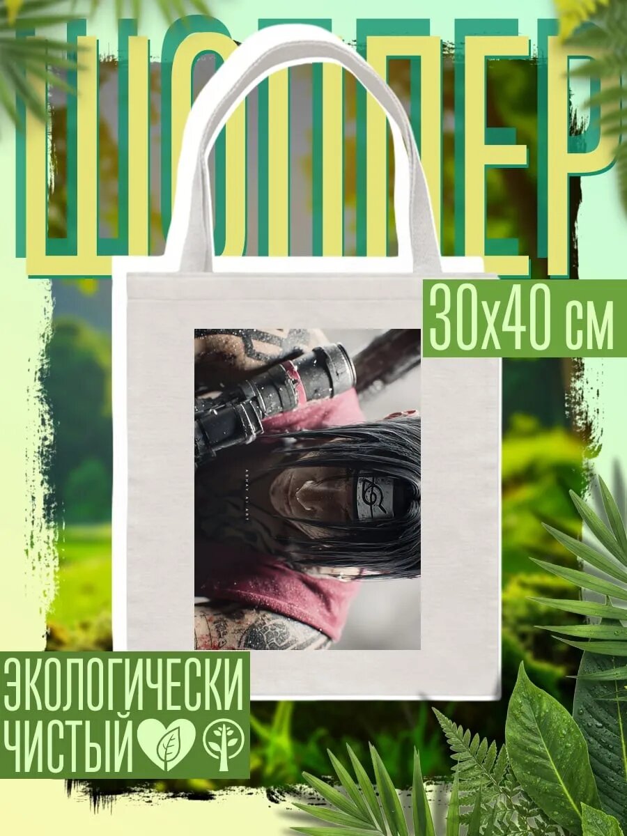 Сумка шоппер