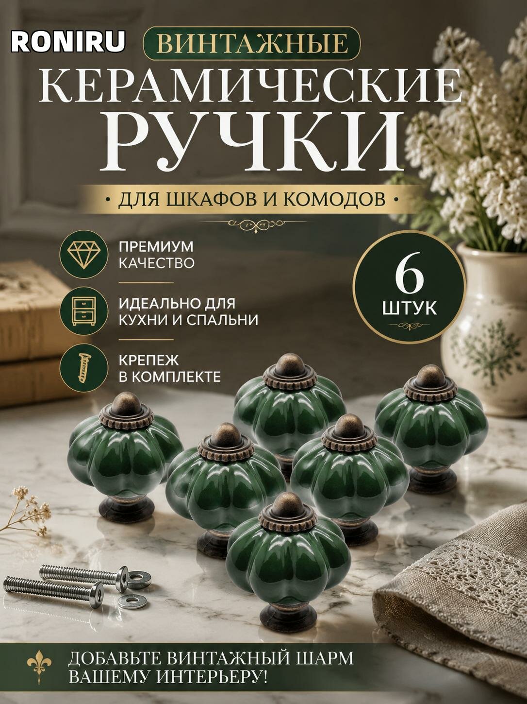 Винтажные керамические ручки для шкафов и комодов — 6 тыквенных ручек нежно-голубые, с крепежом для кухни и спальни