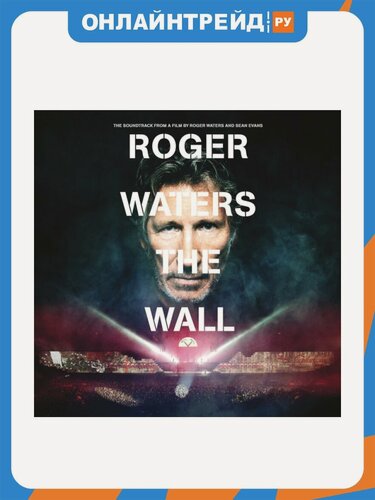 Изображение товара Виниловая пластинка Warner Music Roger Waters - The Wall (3LP)