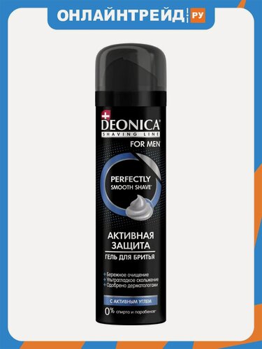 Изображение товара Гель для бритья Deonica For Men Активная защита с черным углём, 200 мл