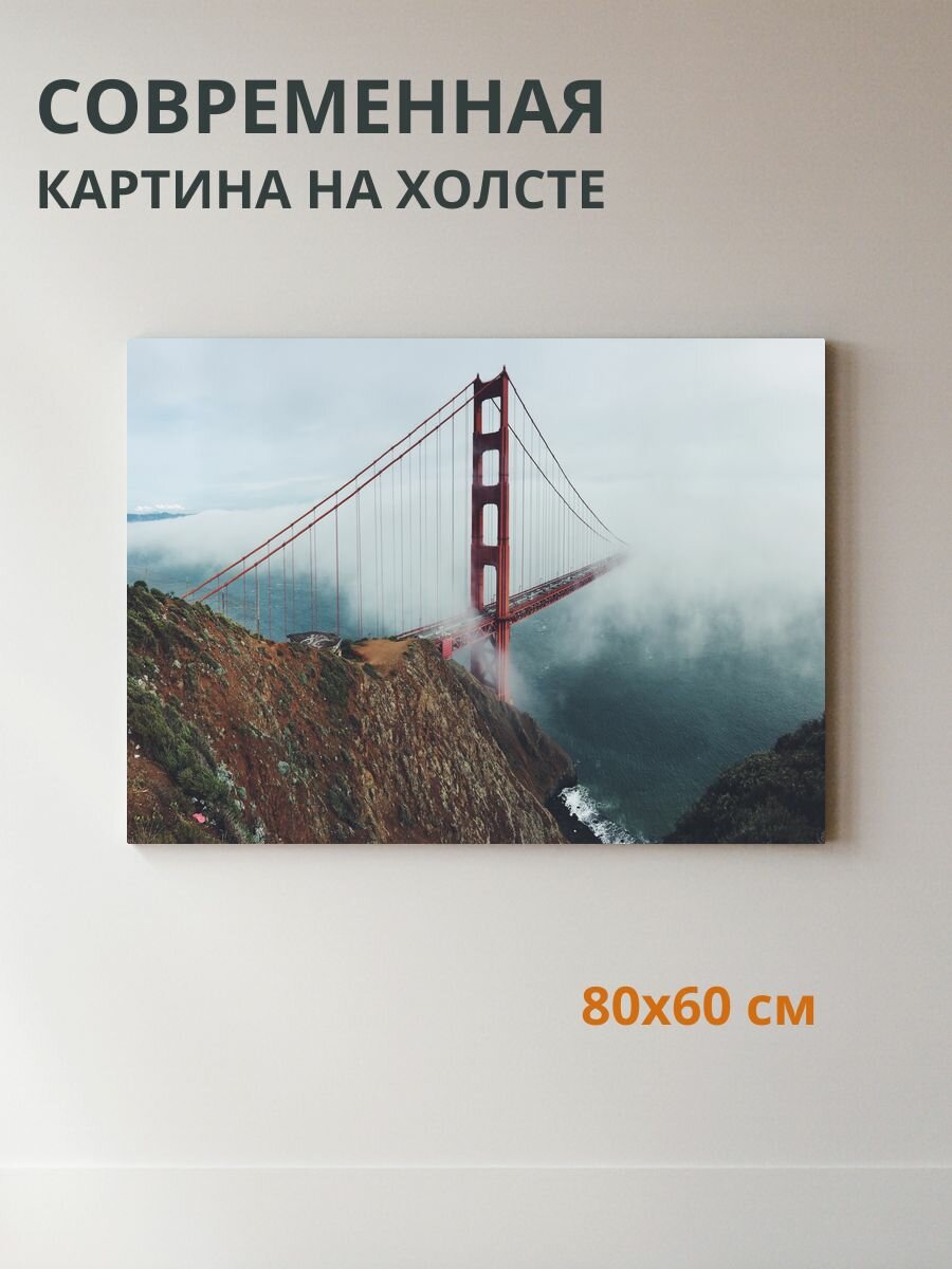 Картина на холсте Мост Золотые Ворота 80x60 см