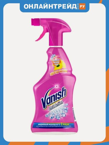 Изображение товара Пятновыводитель Vanish OXI Action для предварительной обработки пятен, спрей 500 мл