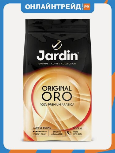 Изображение товара Кофе в зернах Jardin ORIGINAL ORO, 1 кг