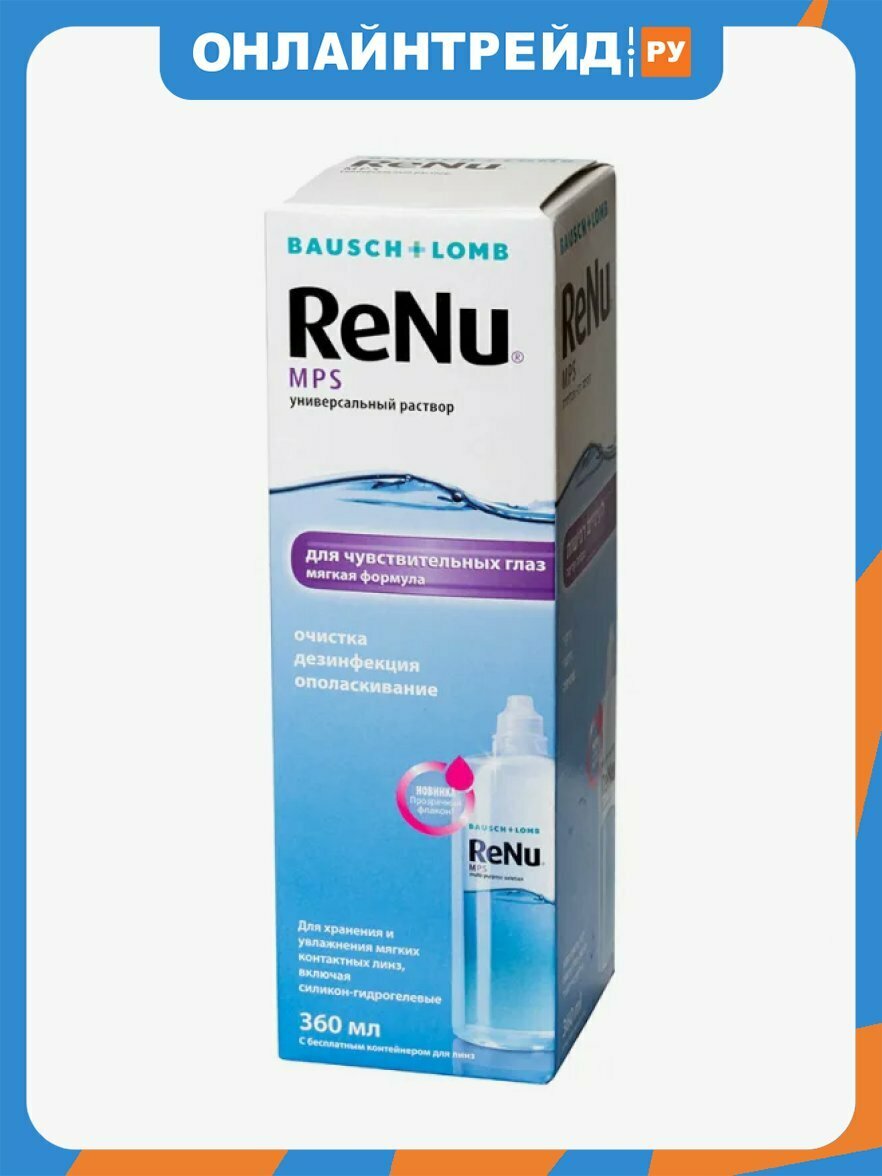 Раствор для контактных линз Bausch & Lomb Bausch&Lomb ReNu MPS, 360 мл
