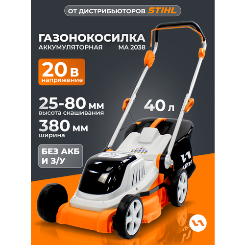 фото Газонокосилка villartec ma2038, без аккумулятора, li-ion, ширина скашивания 38 см